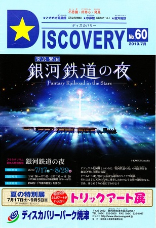discovery1.jpg